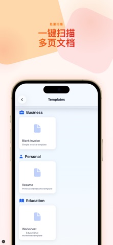 PDF Scanner Pro - 文档扫描仪 screenshot