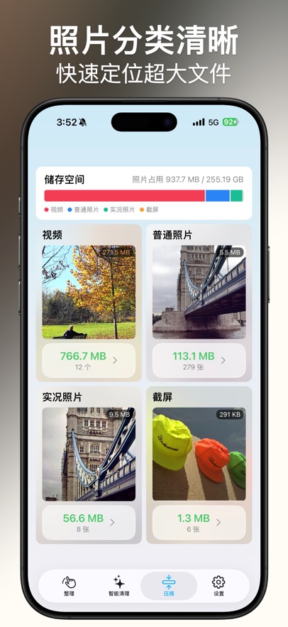 应用截图