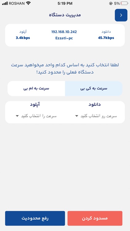 HKB ICT - هندوکش بریج screenshot-3