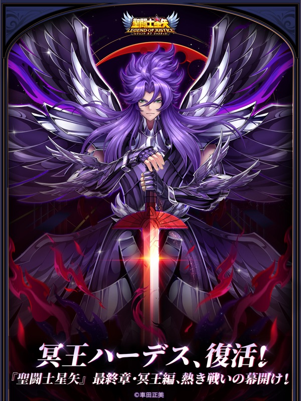 聖闘士星矢レジェンドオブジャスティス screenshot 8