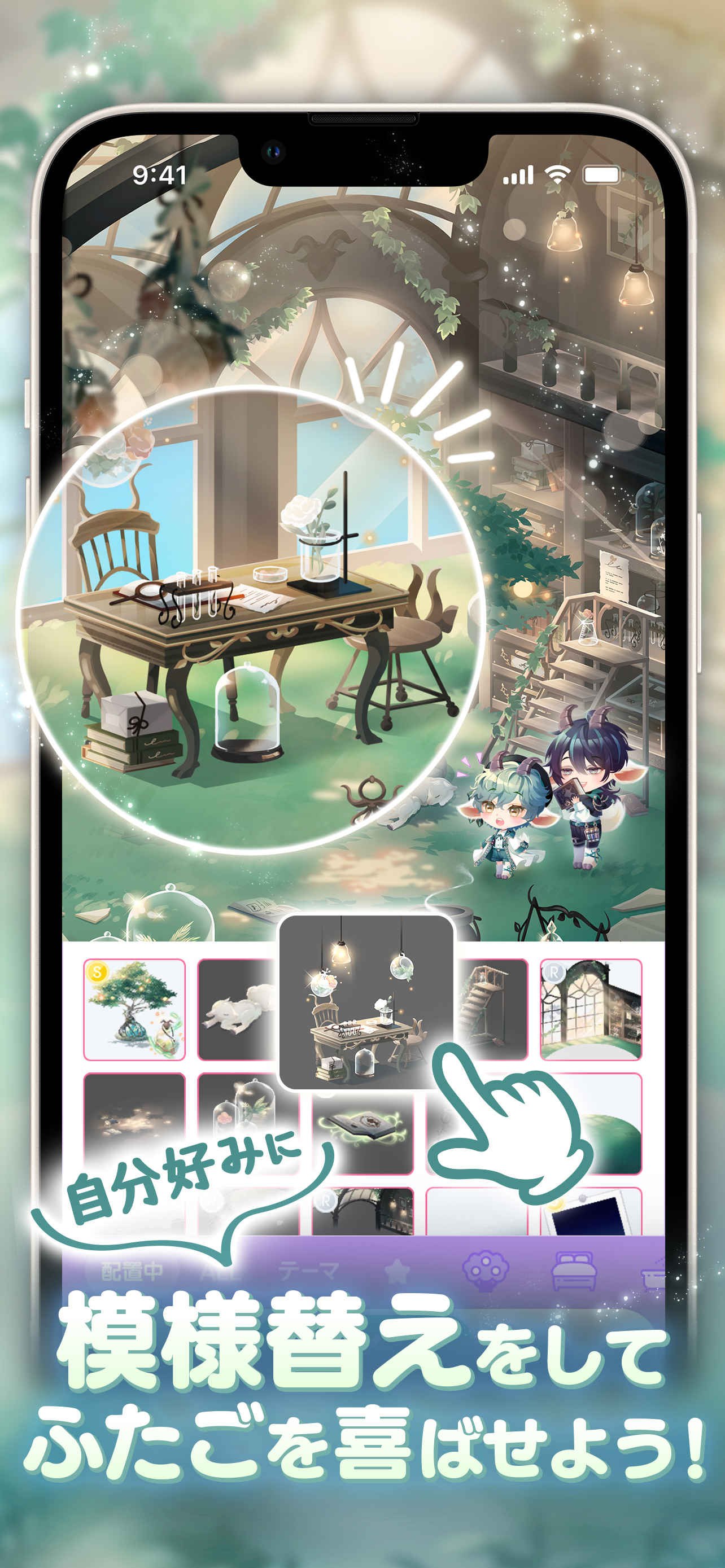 ポケコロツイン　かわいいふたごのアバター着せ替えゲーム
