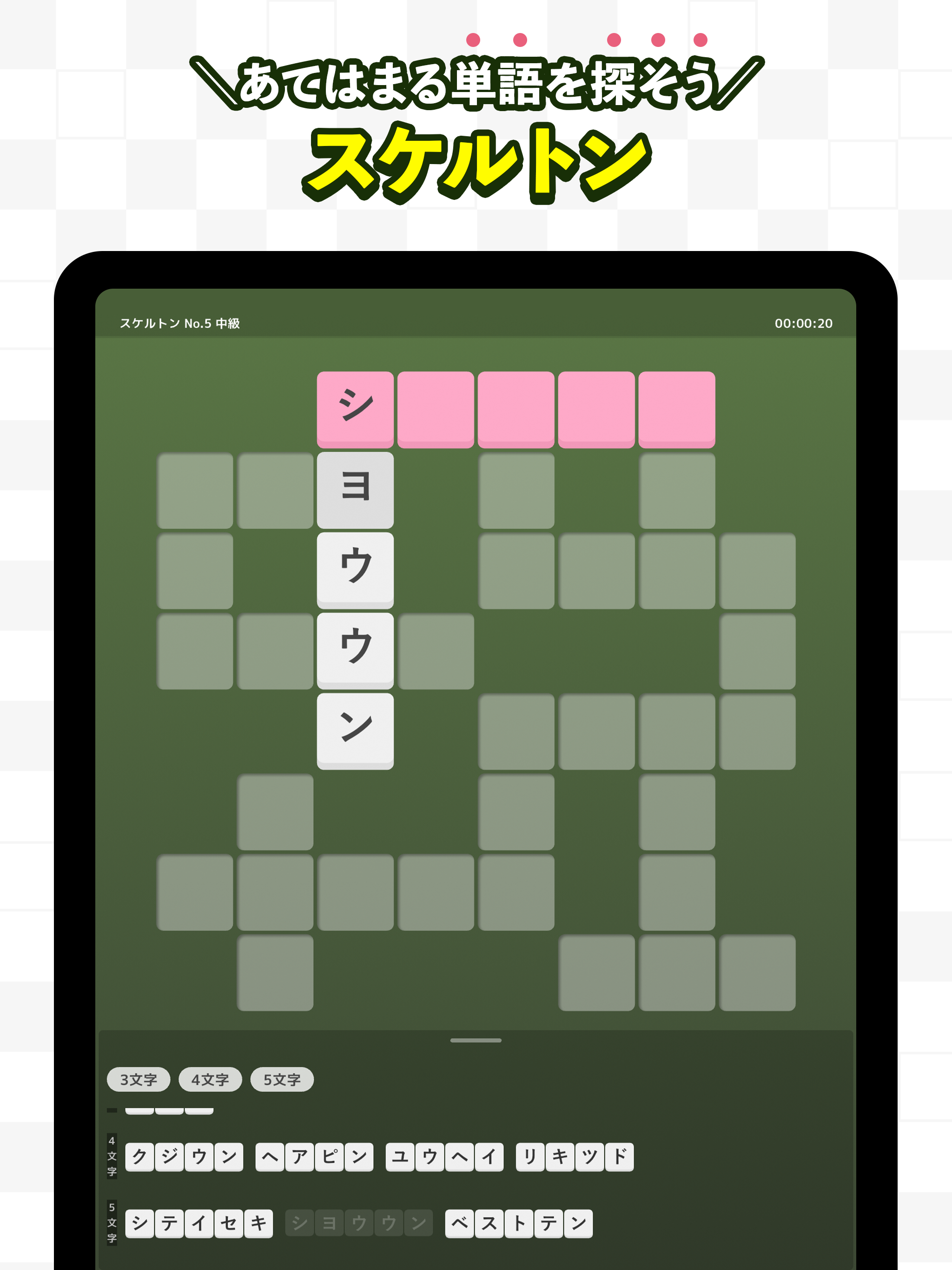 クロスワードde懸賞2 - パズルde懸賞(公式) screenshot 11