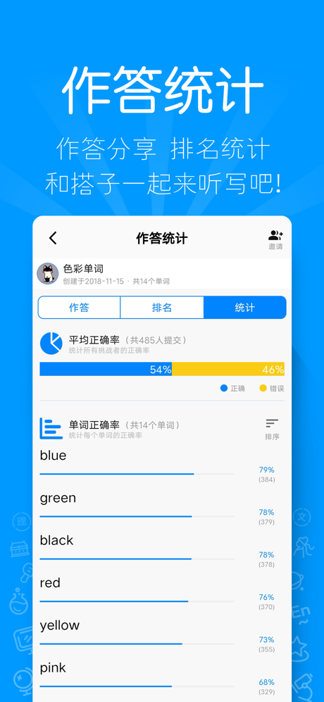 AI听写 screenshot 6