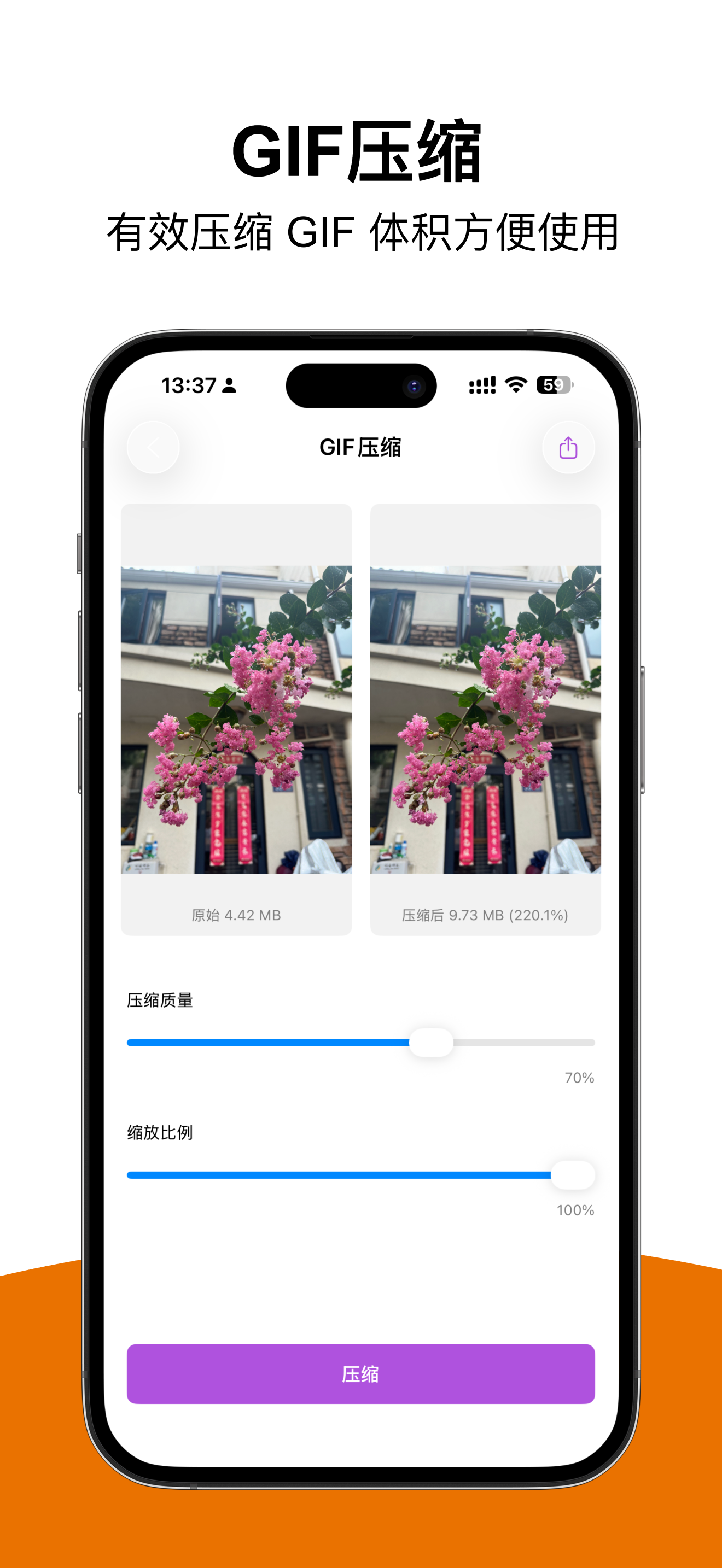 压缩专家 - 文件压缩,视频,音频,图片压缩及打包