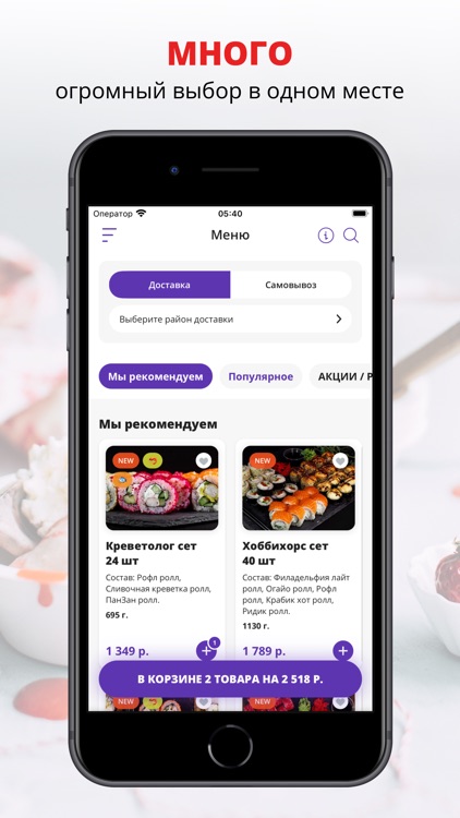 Sushishop51 | Мурманск