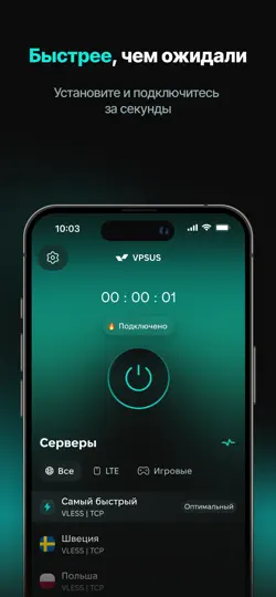 Скриншот VPSUS на iPhone 2