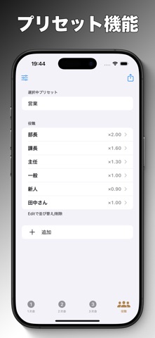 傾斜が楽ちん のスクリーンショット
