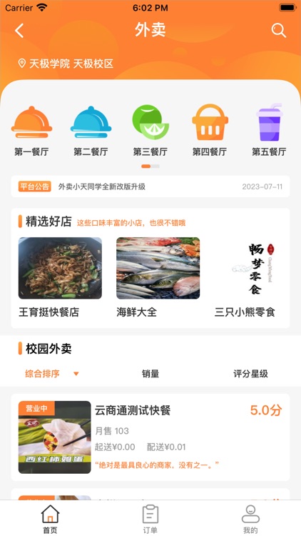 小天同学 screenshot-3