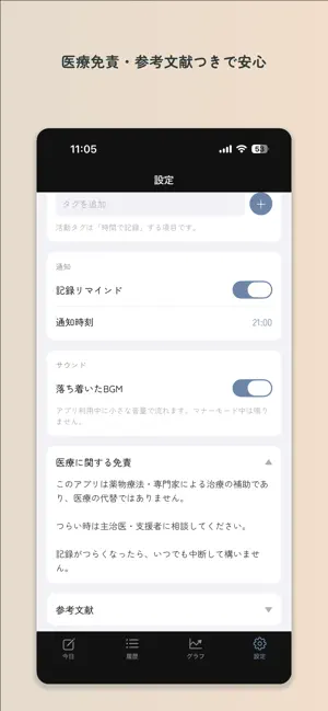 Mood Note-気分と生活リズムを記録するアプリ- screenshot 4