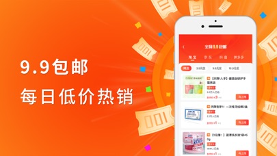贝多优选 Screenshot