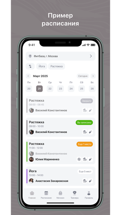 Screenshot #2 pour STARTFIT Magadan