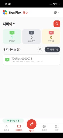 SignPlex GO screenshot