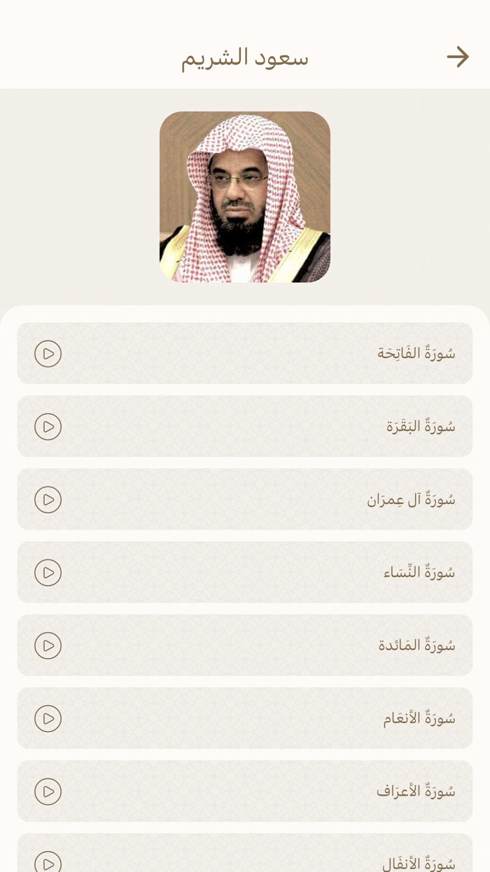 أسباب النزول