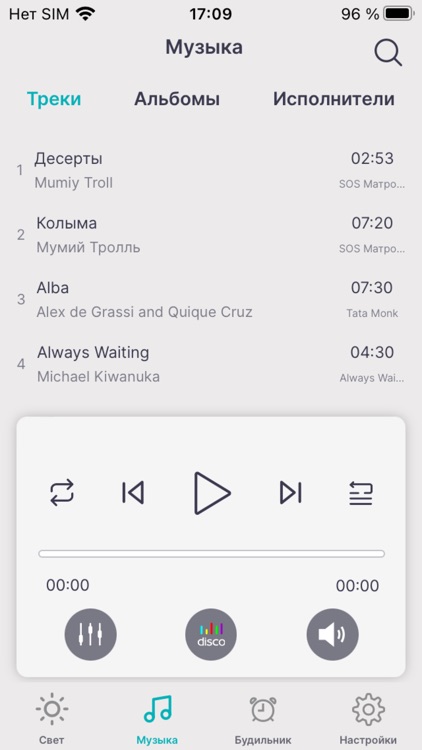 Сitilux Light & Music screenshot-7