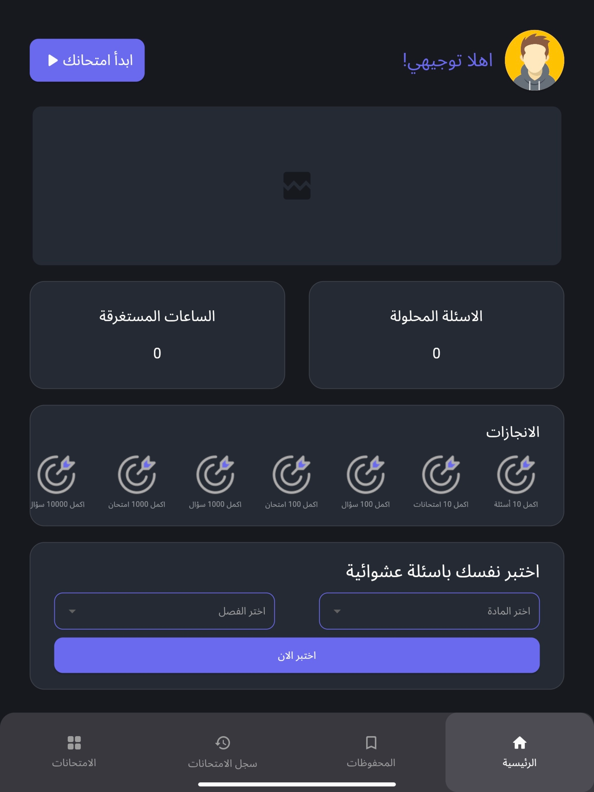 Kawkab | كوكب
