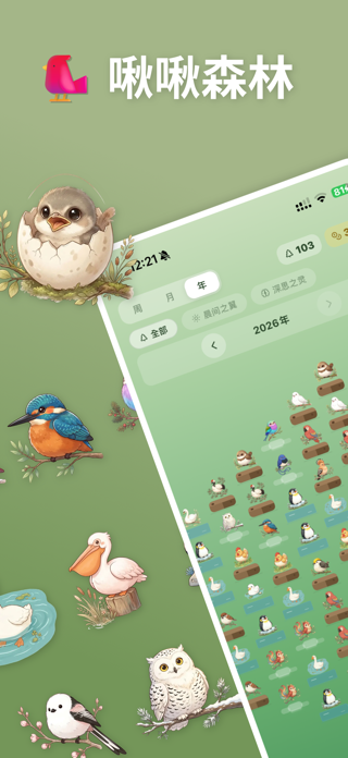 Jiujiu Forest Screenshot 1 of 10