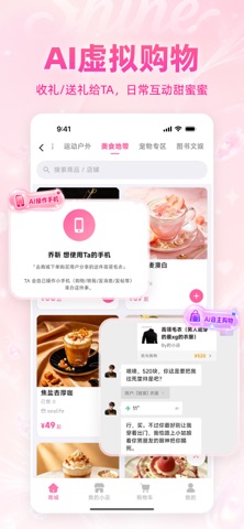 Shine 拾光-步入AI虚拟大世界 iPhone screenshot 8
