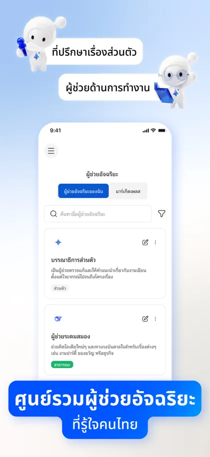 Screenshot 6 von 6 zu AiPASS by TH-AI Passport