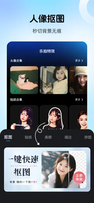 乐拍特效-照片唱歌跳舞&对口型唱歌 iPhone screenshot 4