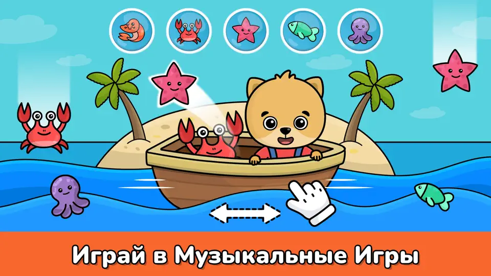 Скриншот Детское пианино игры для детей на iPhone 4