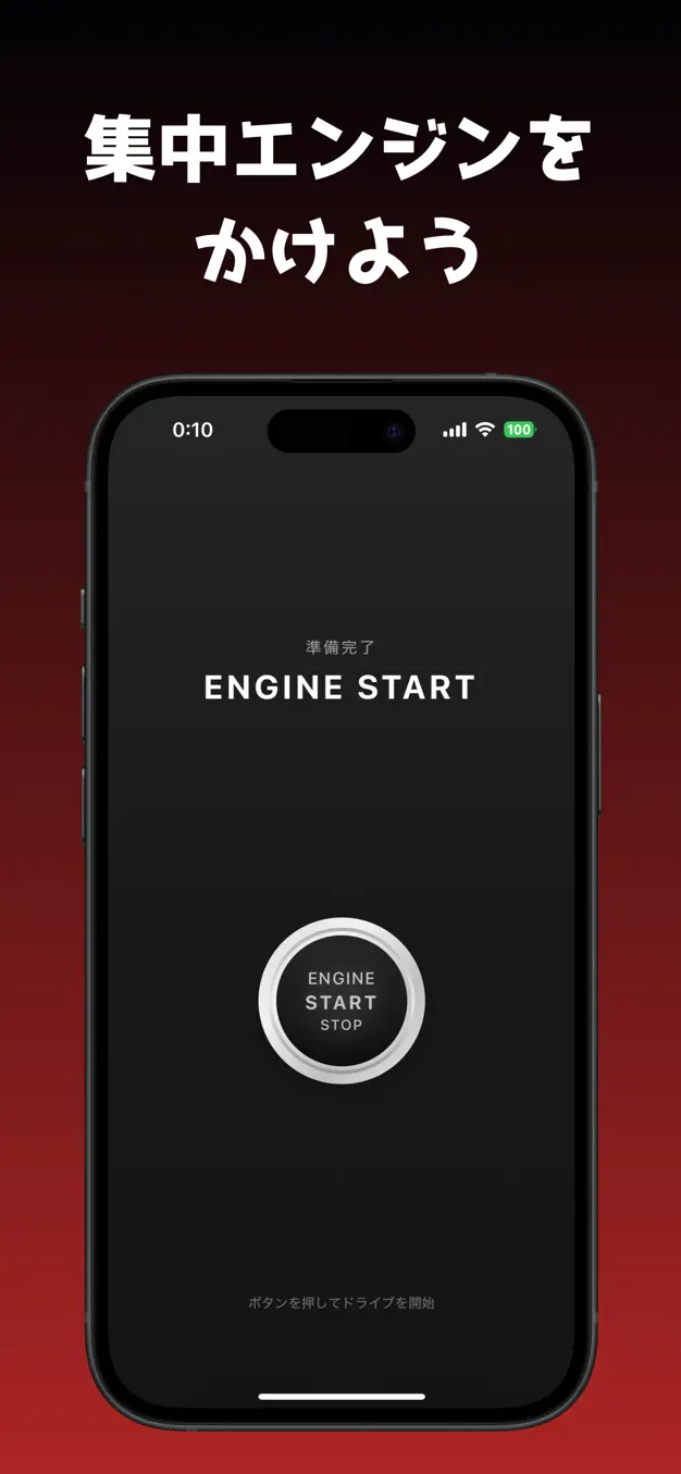 FocusDrive - 集中タイマー スクリーンショット 3