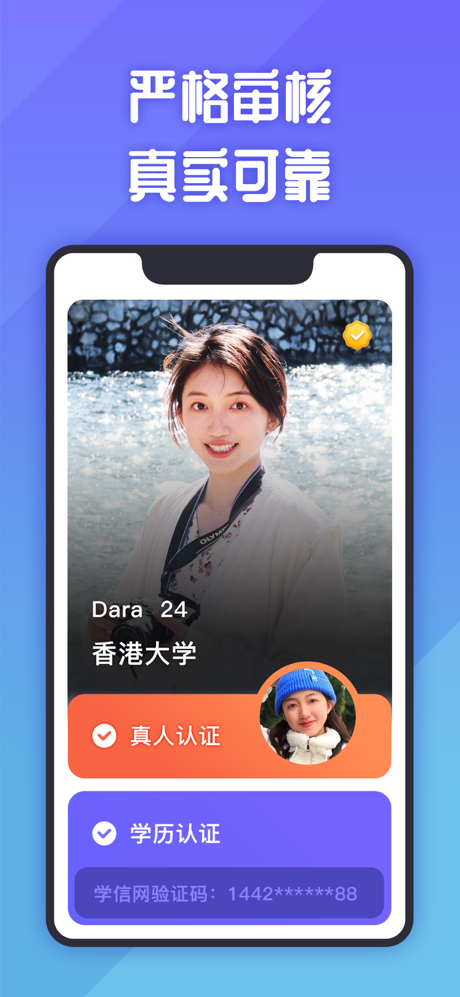 她说 | 认真交朋友 screenshot 2