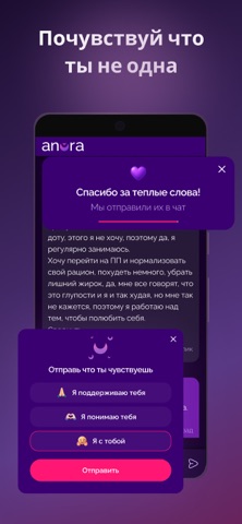 Anora Screenshot 4 of 4