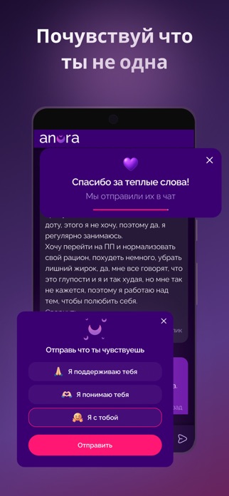 Anora Screenshot 4 of 4