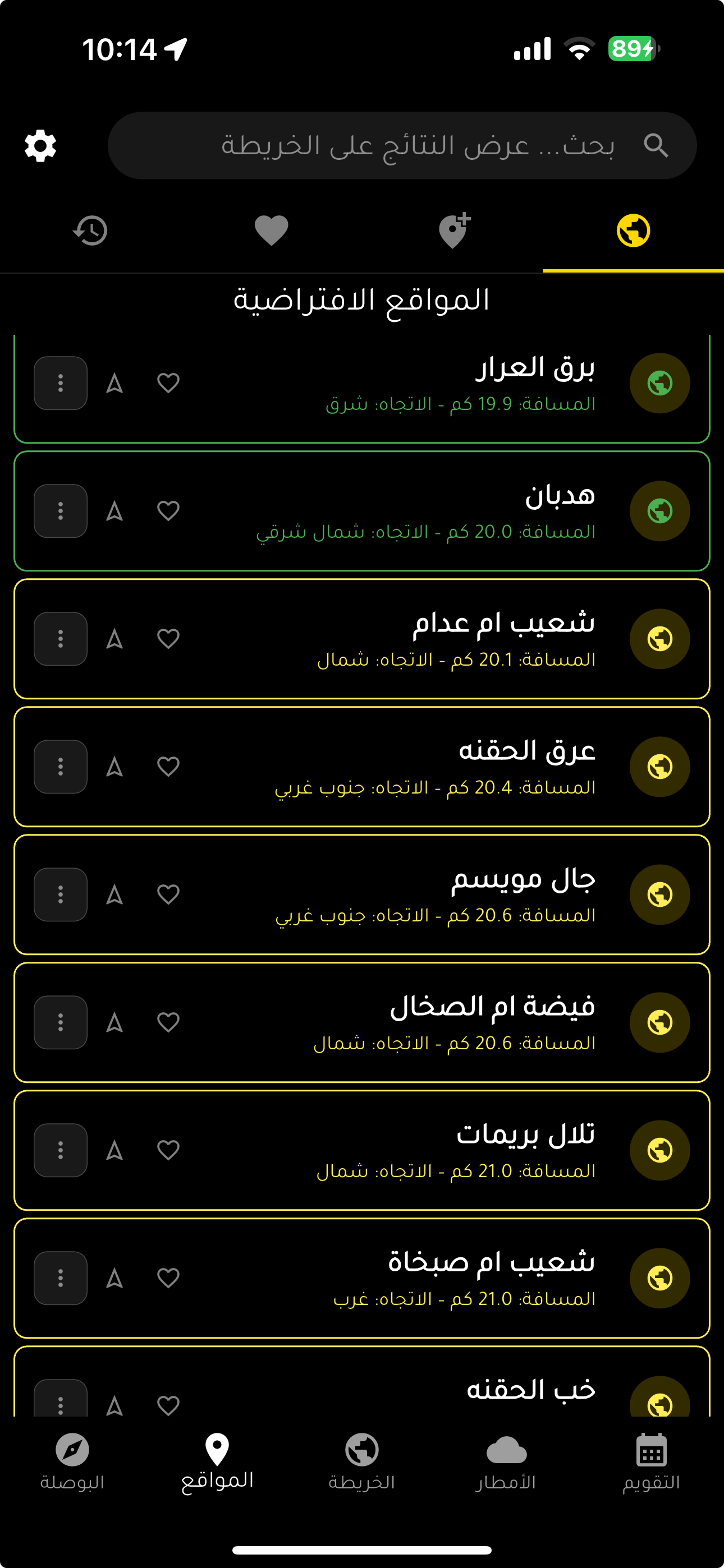 الخلاوي