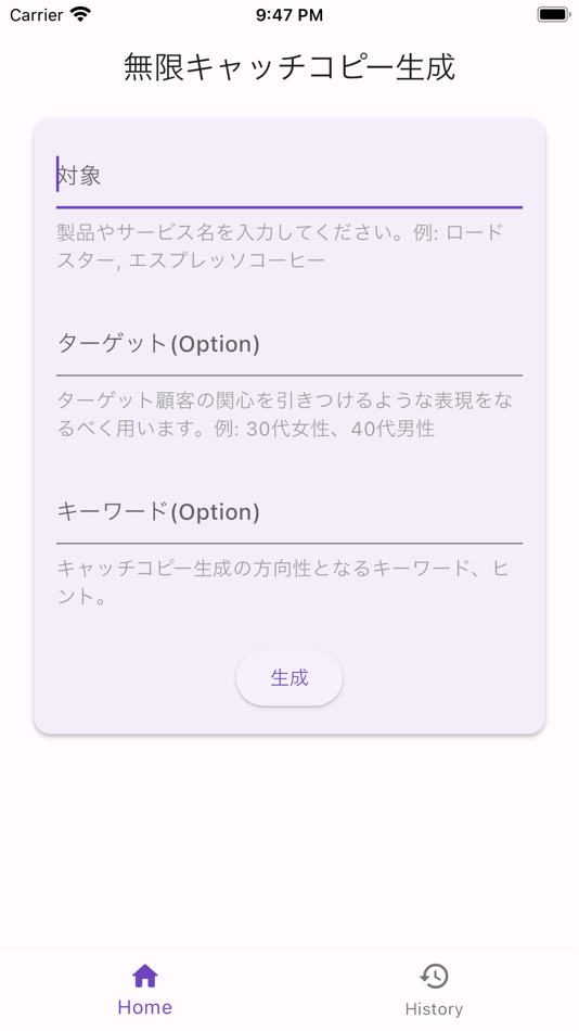 #1. 無限AIキャッチコピー生成 (iOS) 来自: Horikiri Seiu