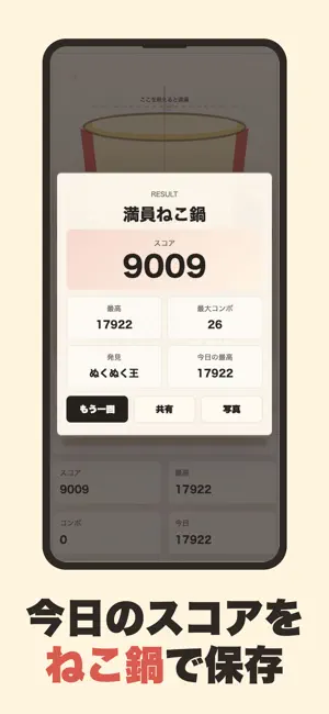 ねこなべ ぽかぽかパズル screenshot 4