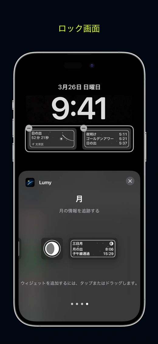 Lumy screenshot 4