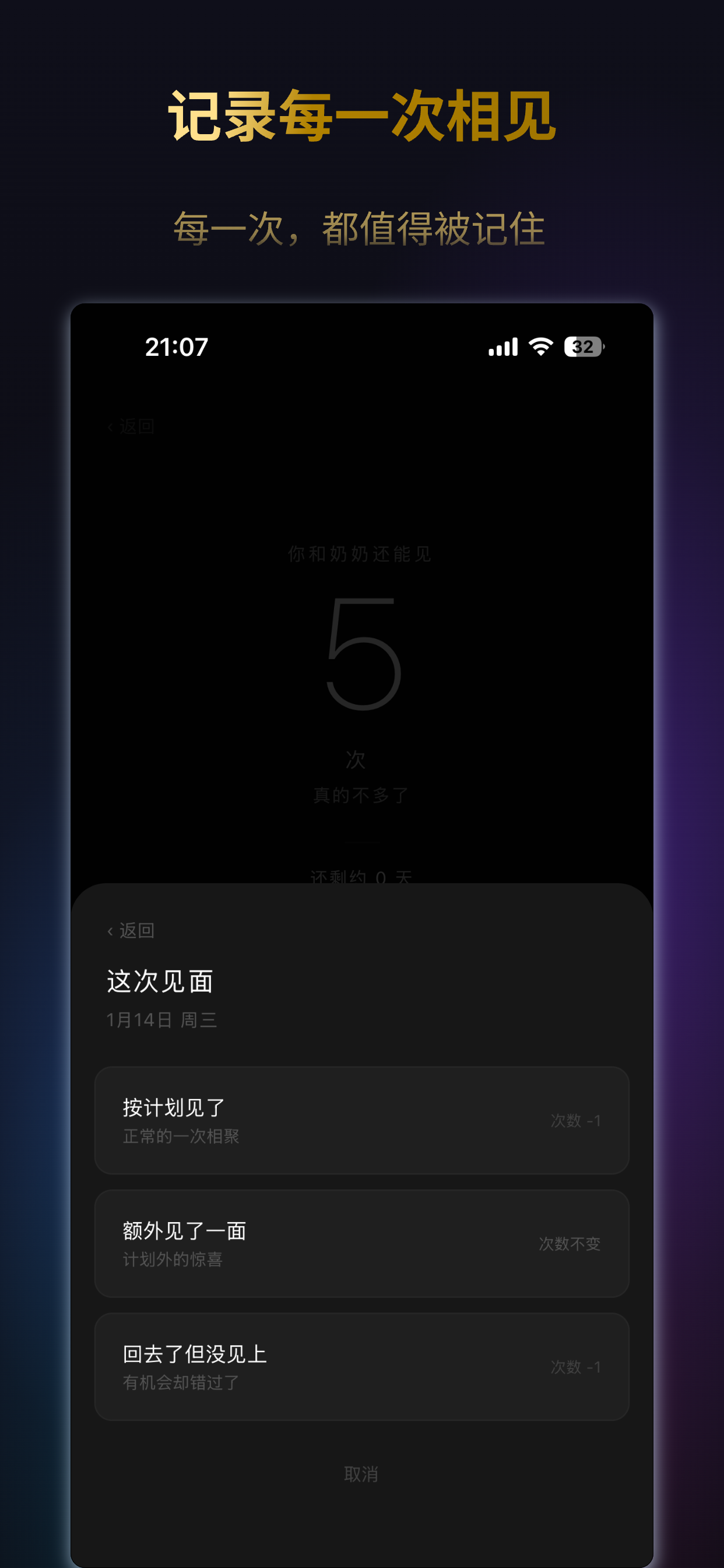 见了么