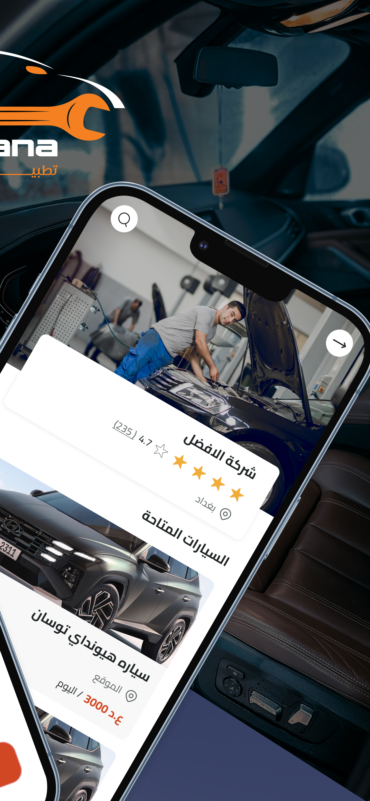 Spana - All what your car need