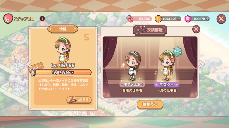 アイラブビストロ：農園×箱庭レストラン経営シミュレーション screenshot 5