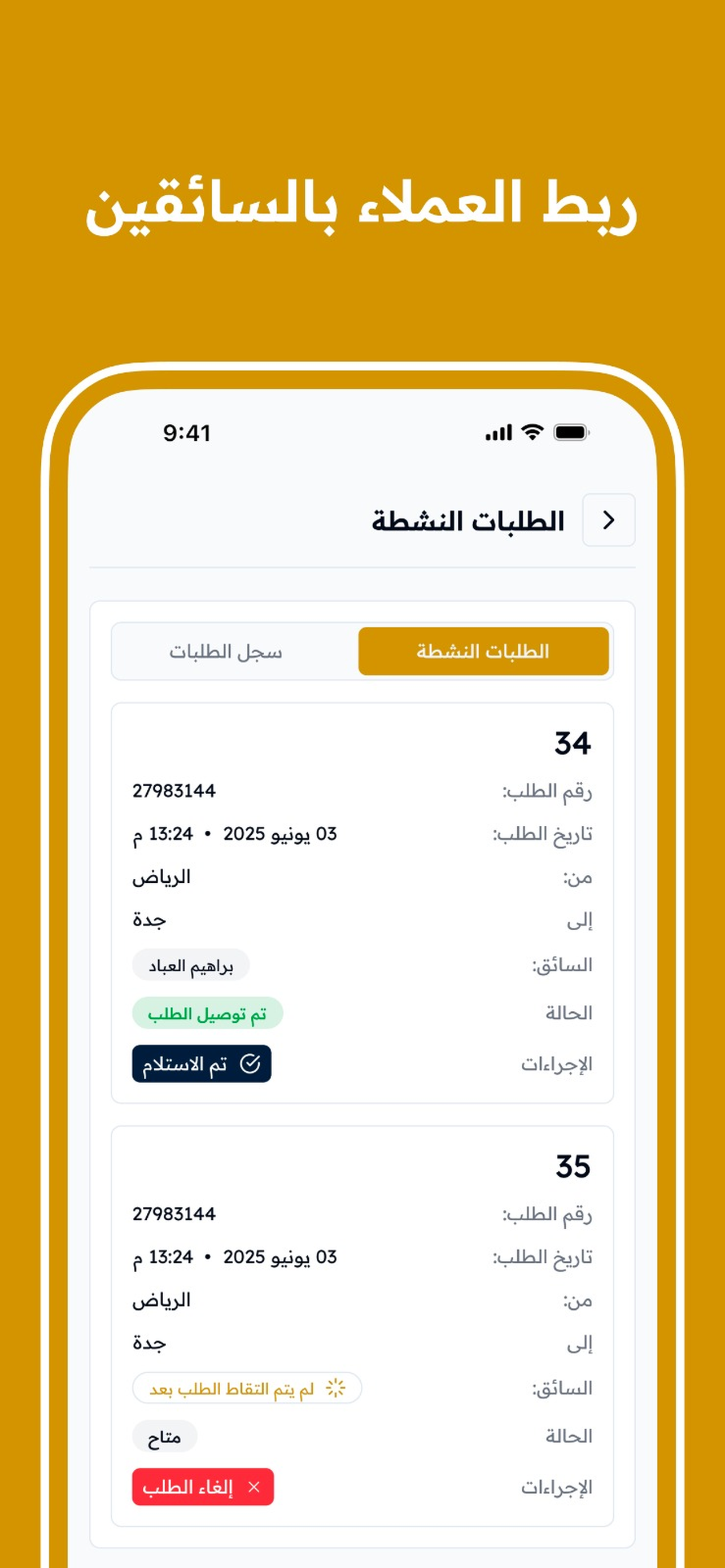 SafeDrop screenshot 7