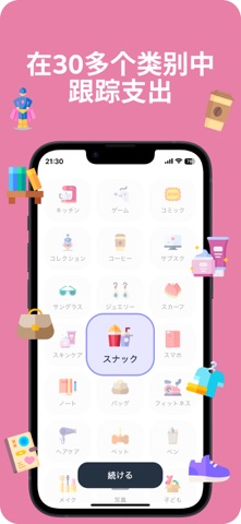Low Buy - 支出追踪 screenshot