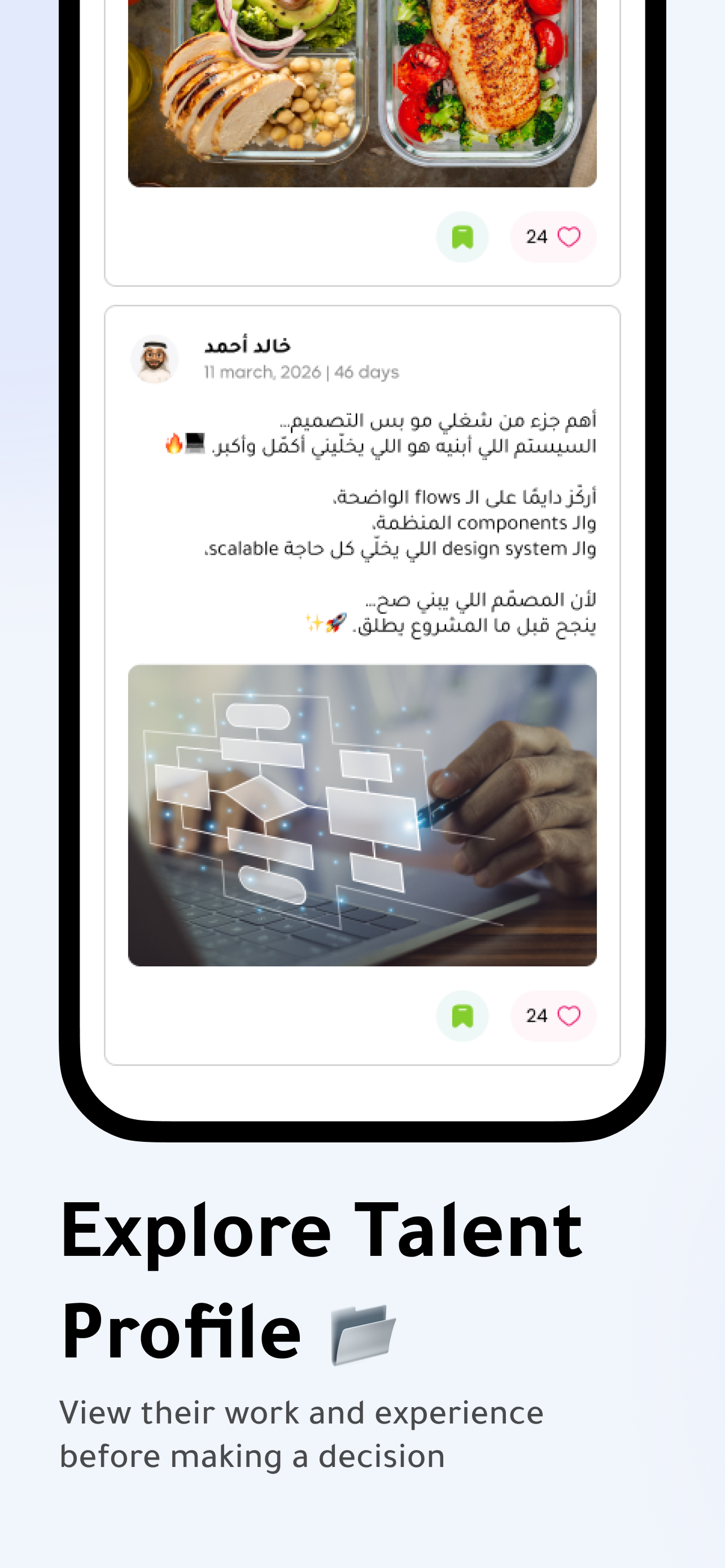 Mawhebty screenshot 6
