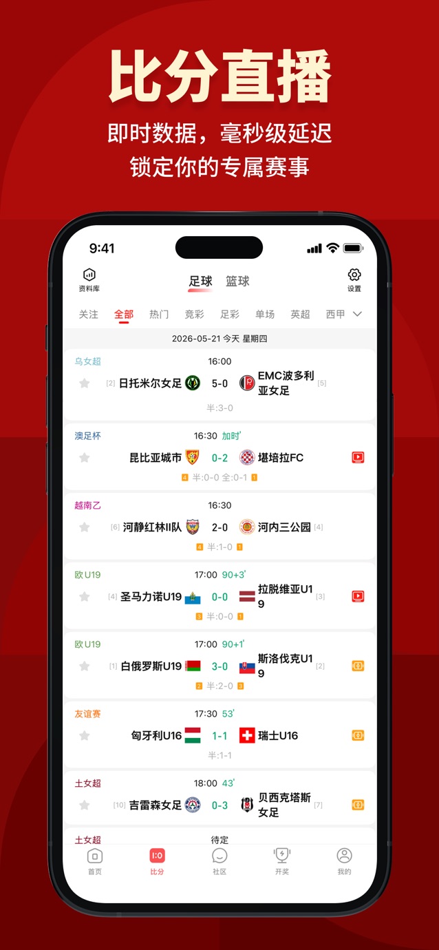 500网-足球篮球赛程比分直播 截图