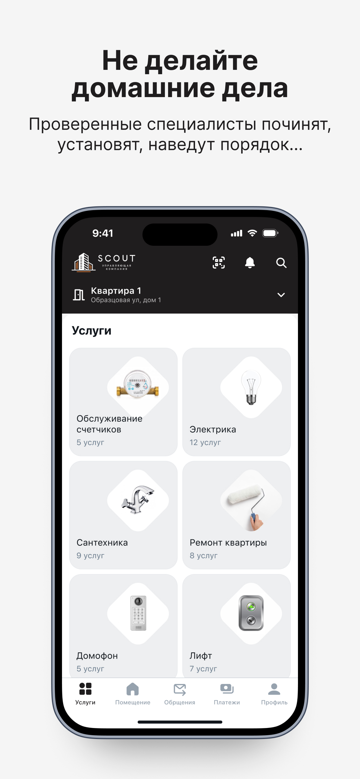 УК "Скаут" screenshot 3