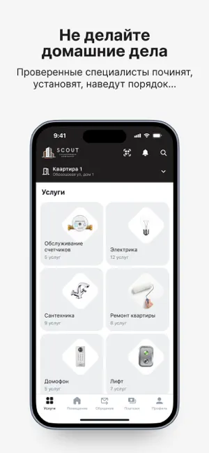 УК "Скаут" screenshot 3