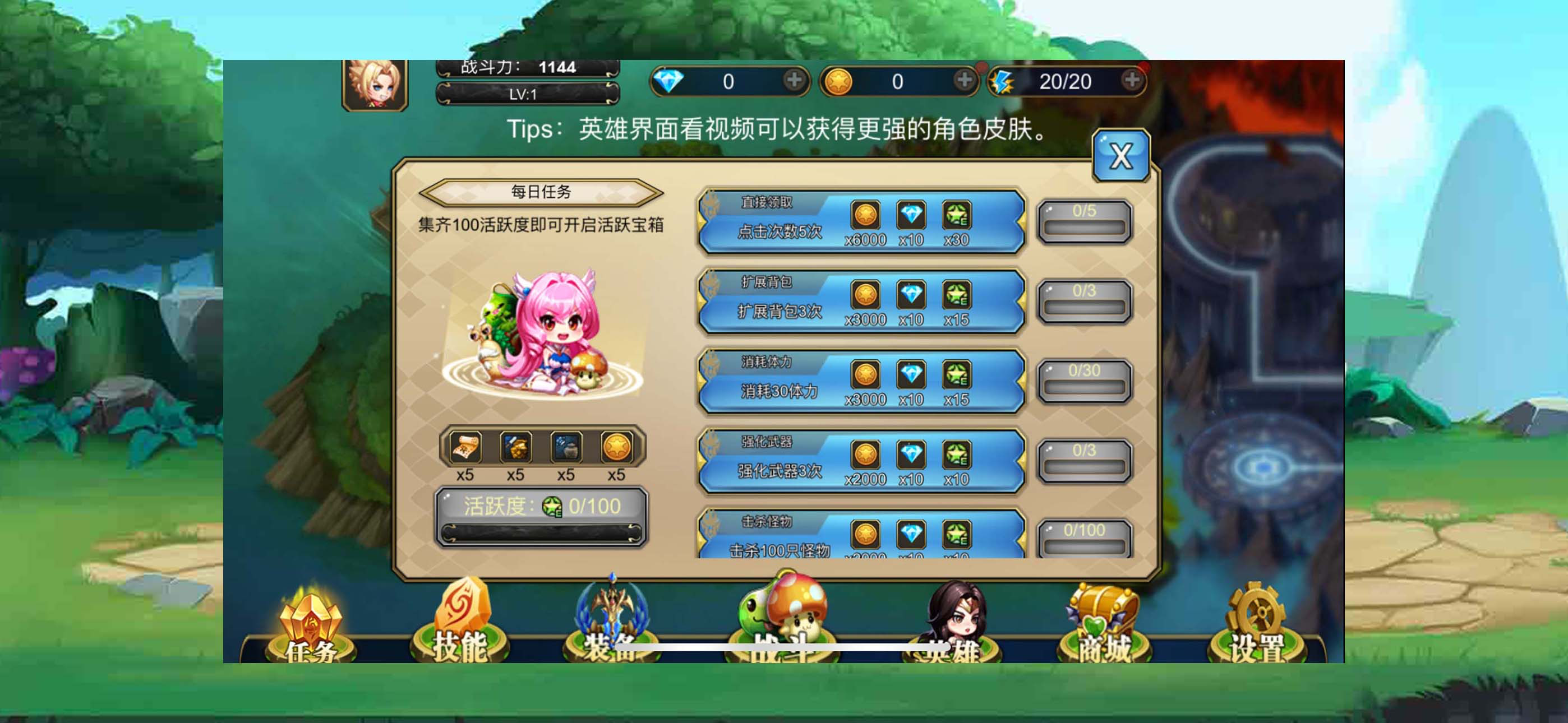 梦想桃源 -超级英雄召唤对决动作游戏! screenshot 2