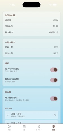 時の舟人 screenshot