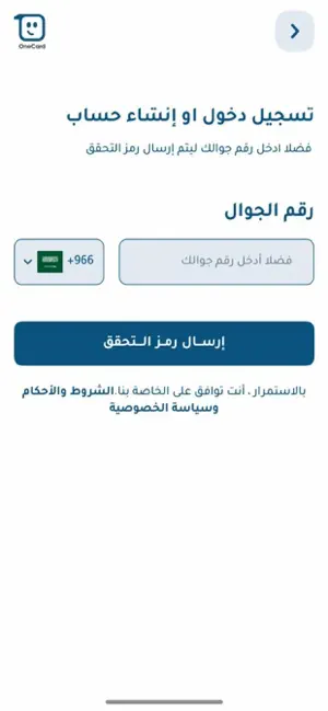 OneCard screenshot 2