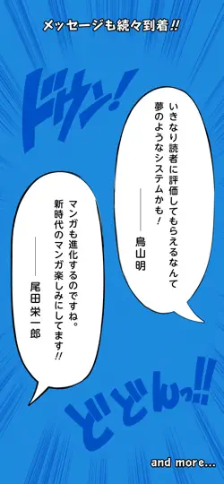Captura de pantalla de ジャンプルーキー！ en iPhone 4