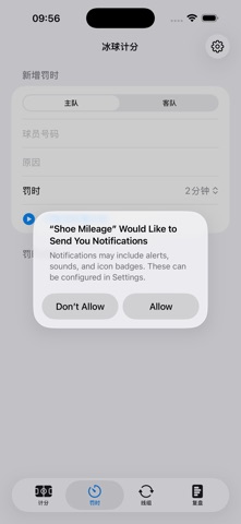 冰球计分 · 截图 3