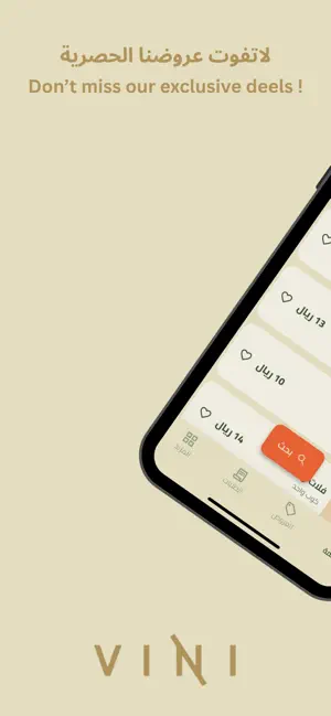 Vini | ڤيني screenshot 2