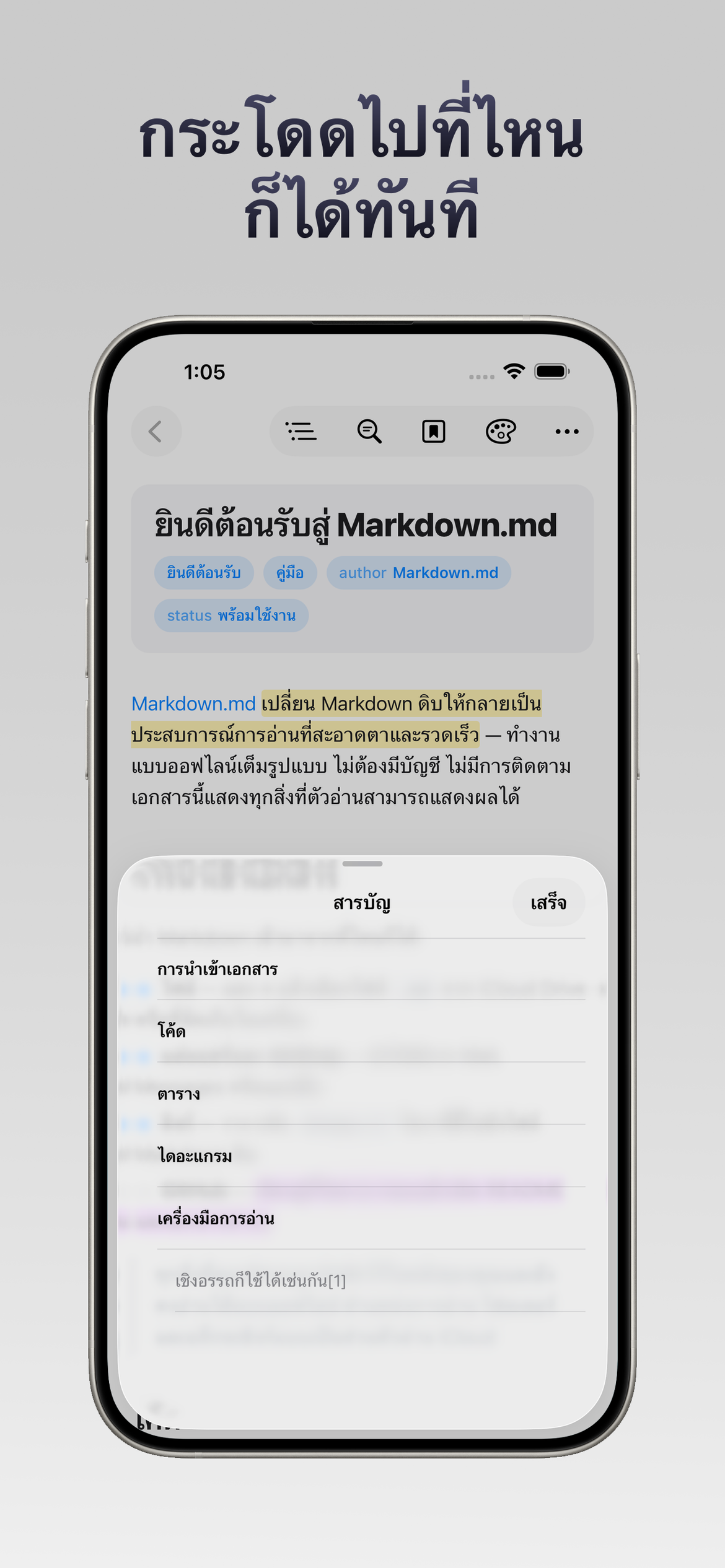 กระโดดไปยังจุดใดก็ได้ทันที