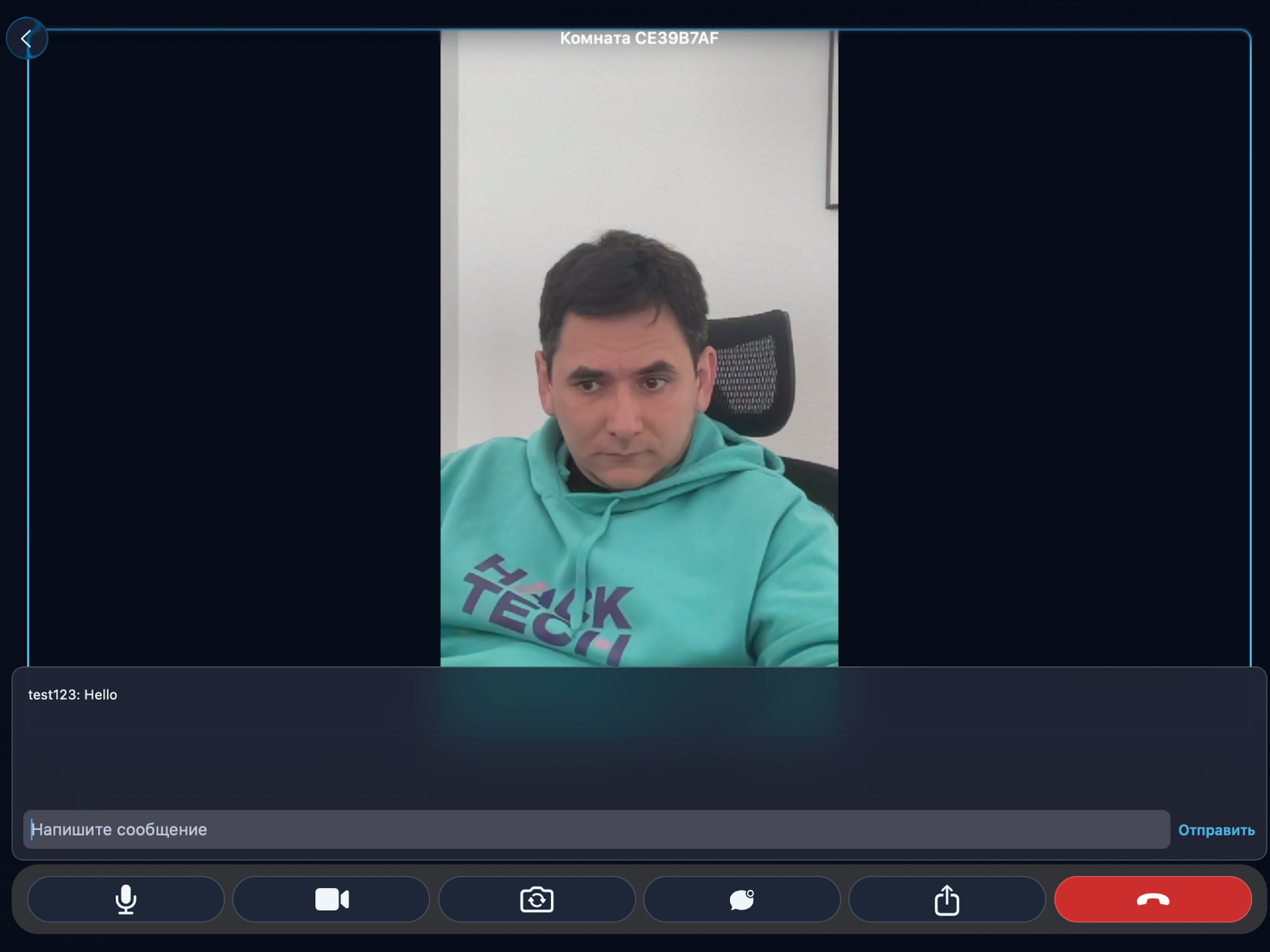 SignalCall screenshot 6