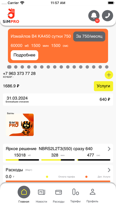 SimPro Screenshot
